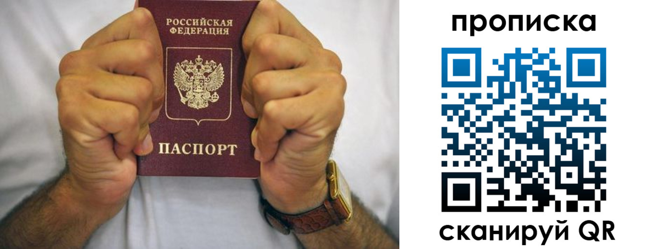прописка в Карелии