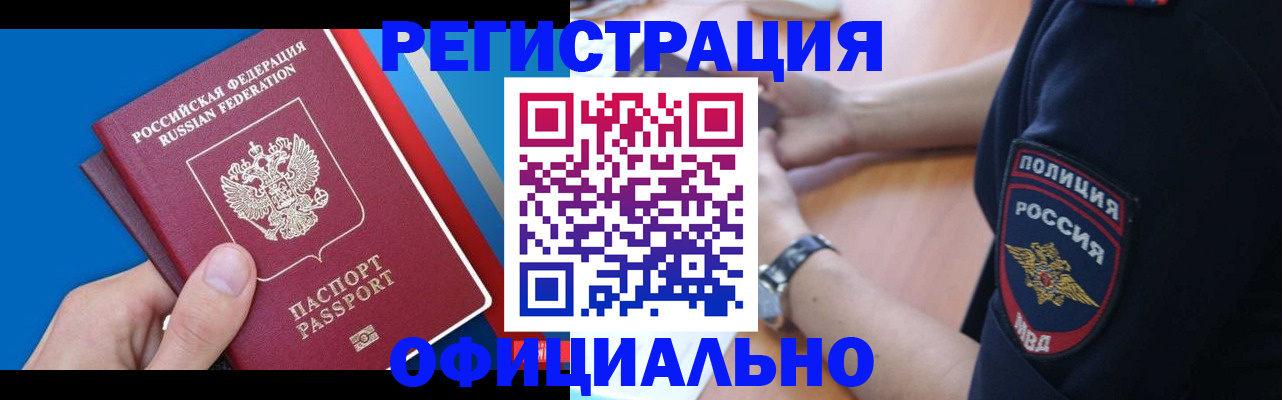 прописка иностранных граждан в Карелии