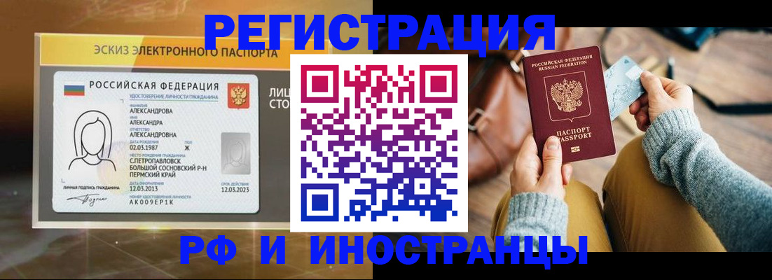 прописка для кредита в Карелии