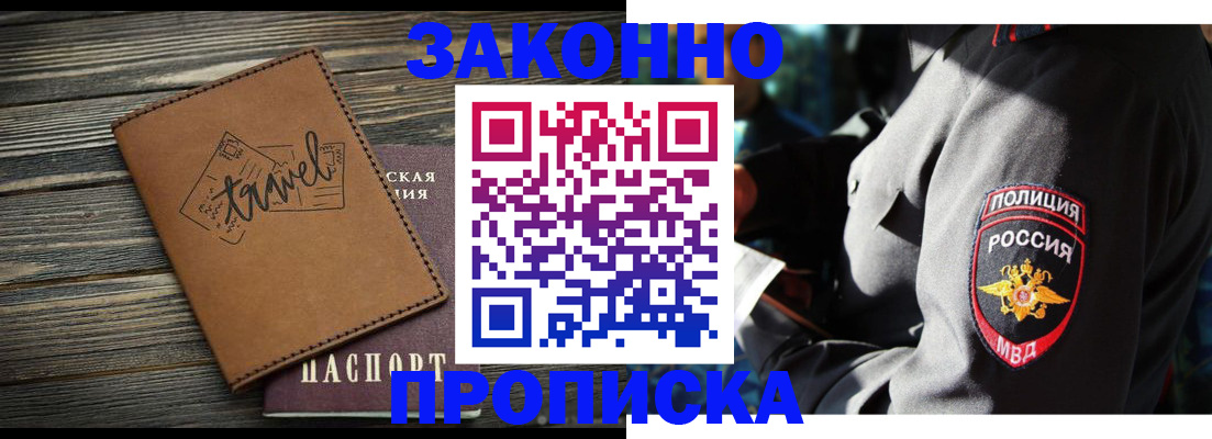 прописка в квартире в Карелии