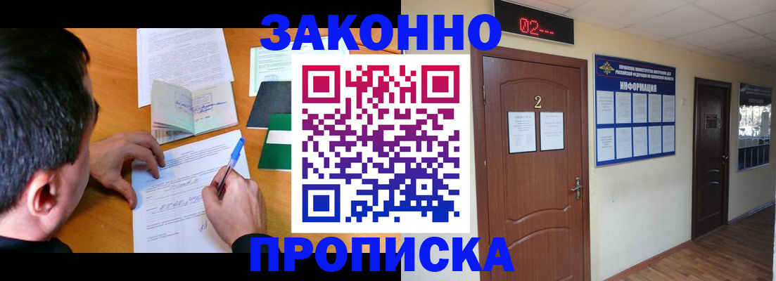 прописка ребенка в Карелии