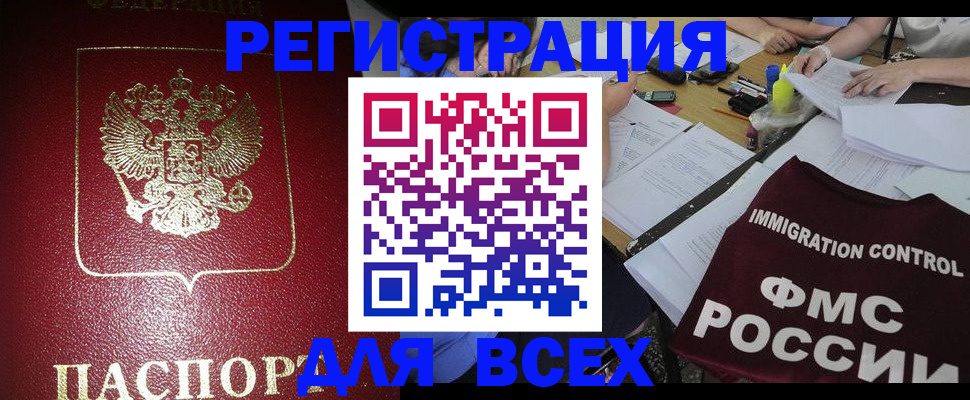 временная регистрация для школы в Карелии